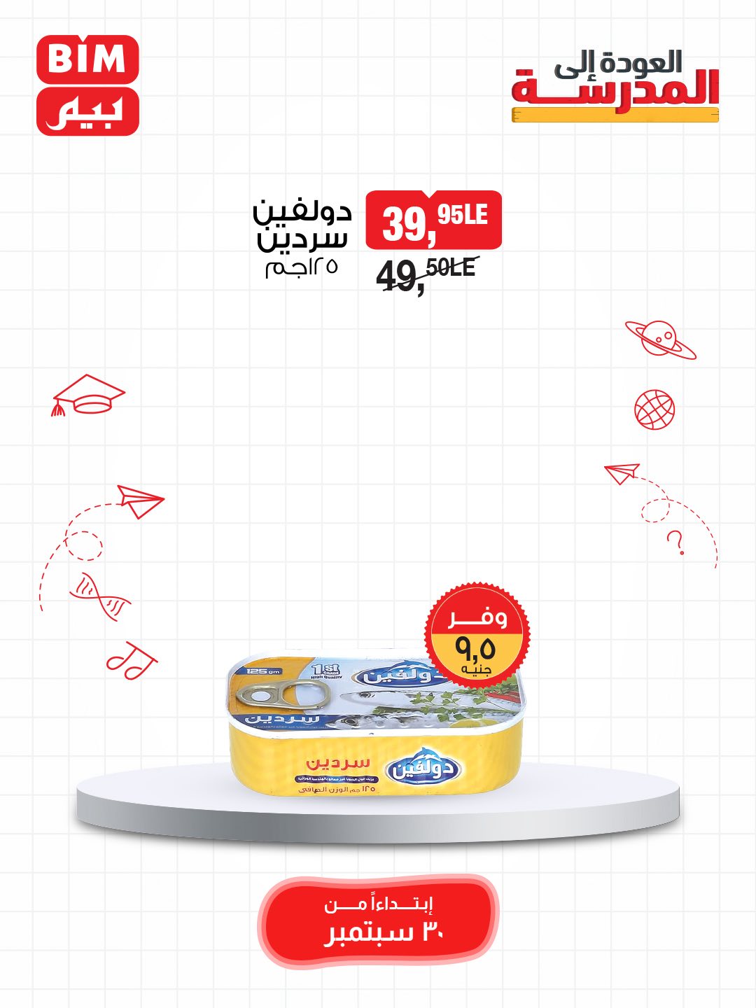 bim offers from 29sep to 4sep 2025 عروض بيم من 29 سبتمبر حتى 4 سبتمبر 2025 صفحة رقم 6